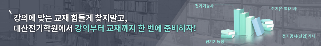 강의부터 교재까지 한 번에 준지하자!