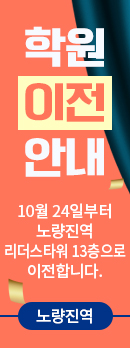 학원이전