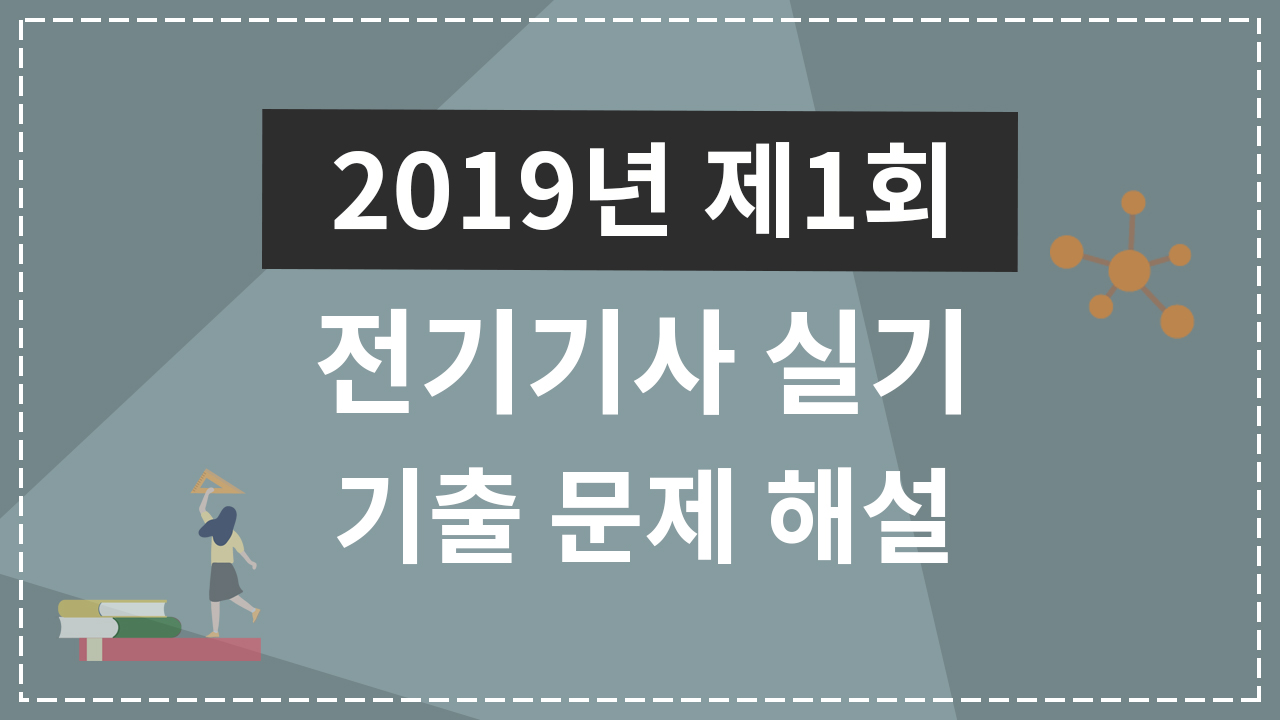 2019년 1회