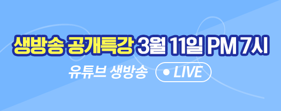 2021년 제 1회 전기[산업]기사 실기 실기합격전략 & 핵심이론 특강