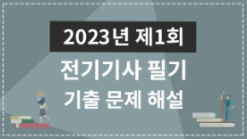 2023년 1회