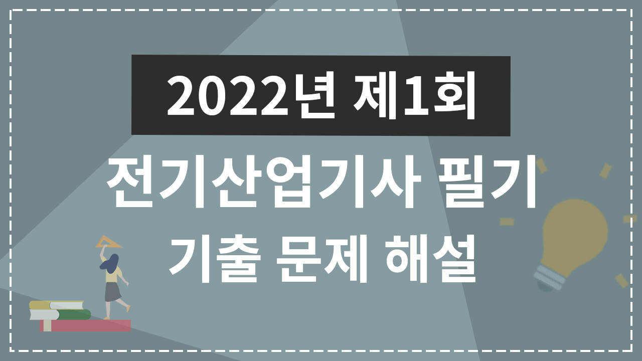 2022년 1회