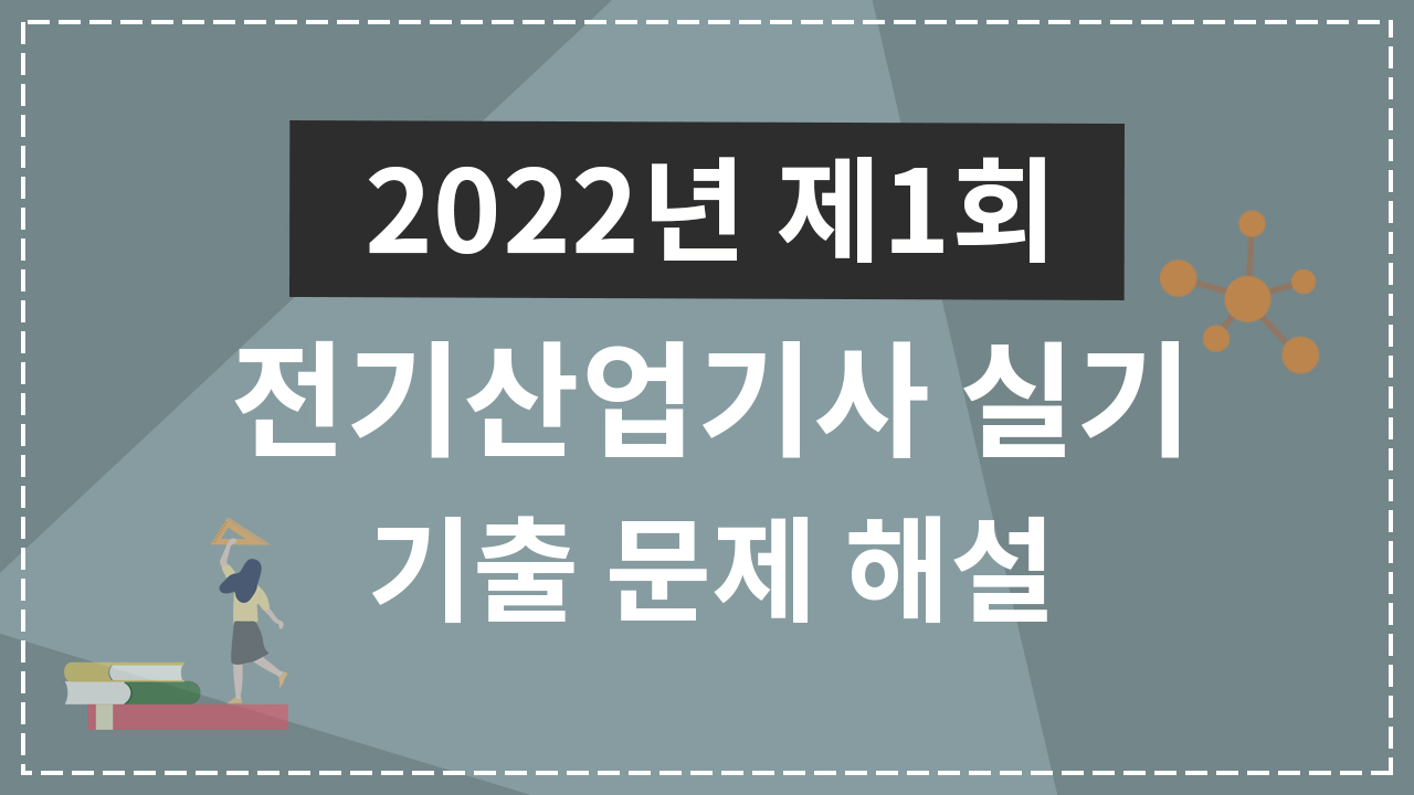 2022년 1회